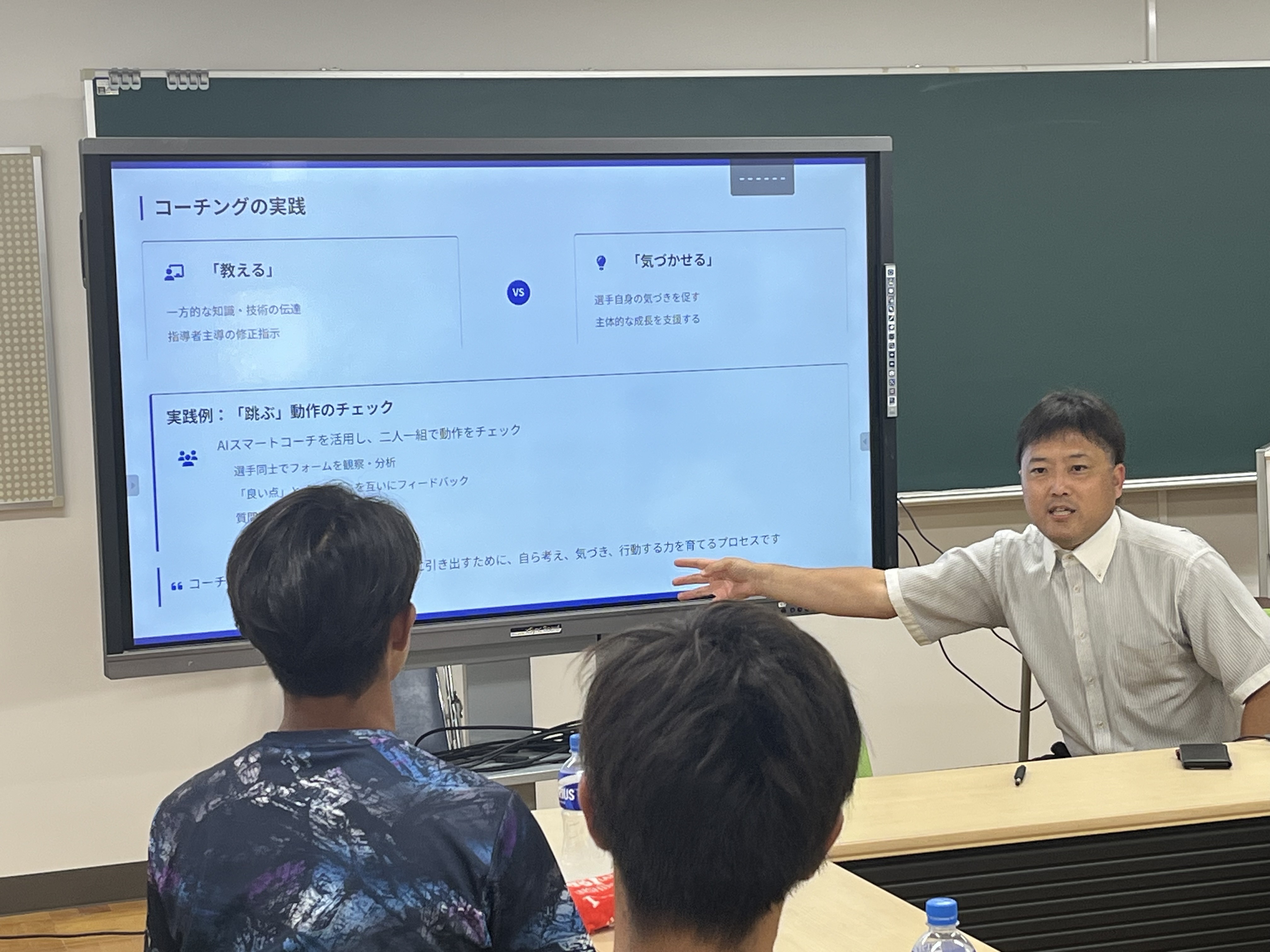 奈良教育大学特別講義