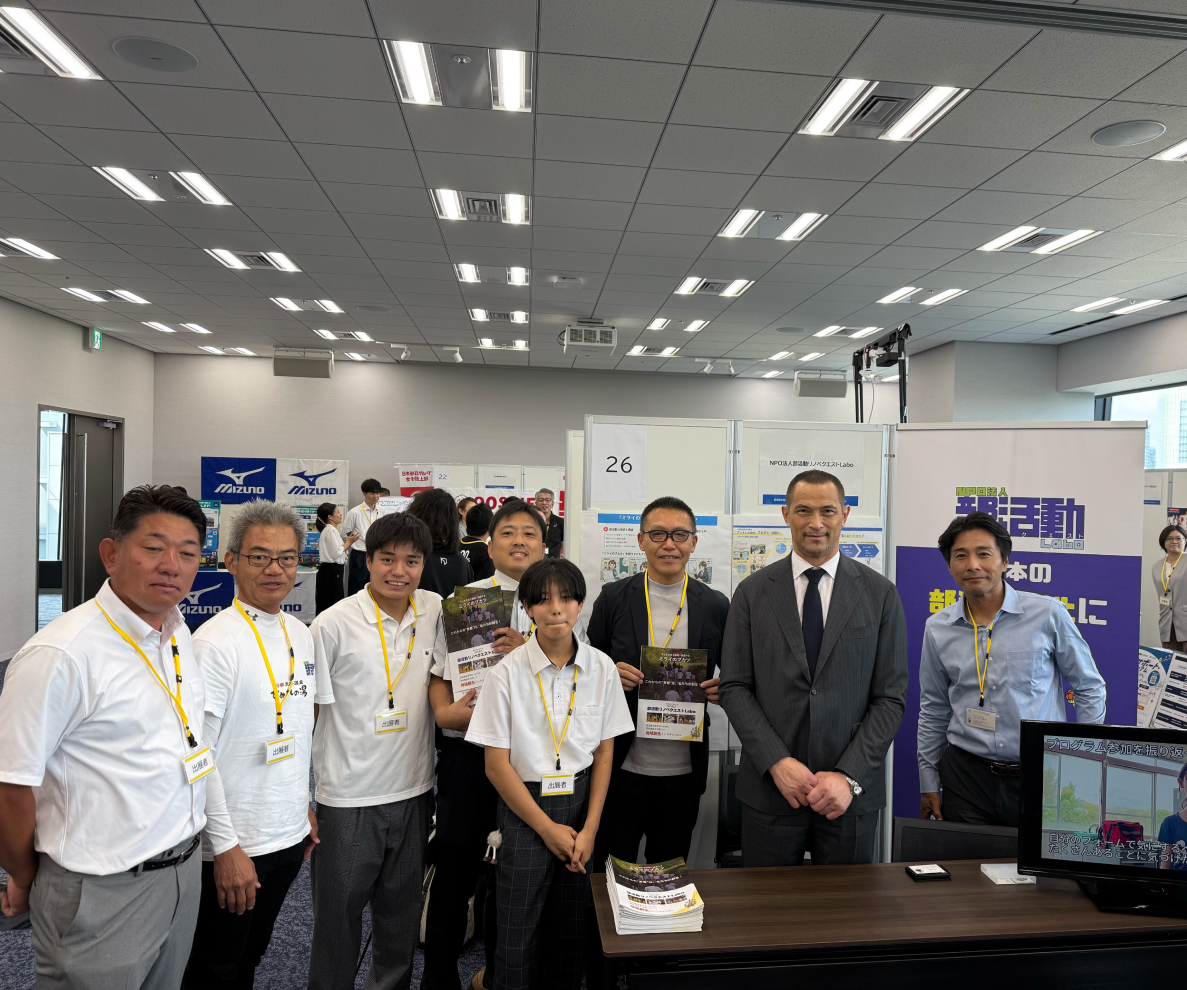 【スポーツ庁フォーラムマッチングフェアに出展】